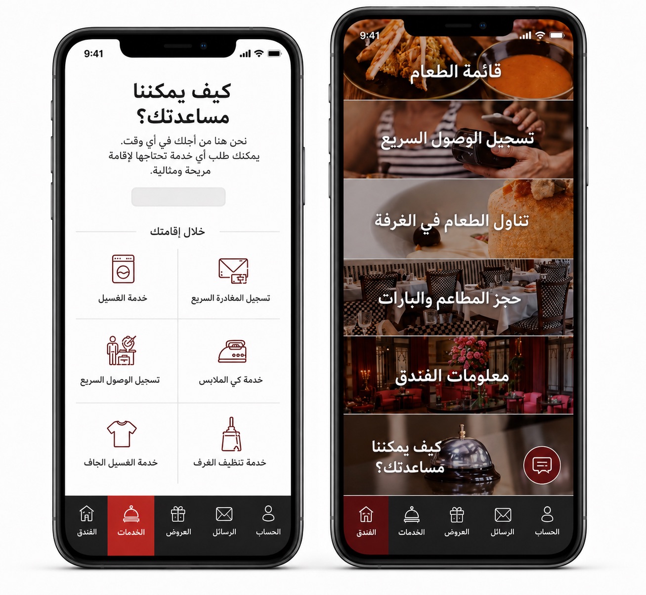 ابقَ على تواصل، وابقَ في متناول اليد