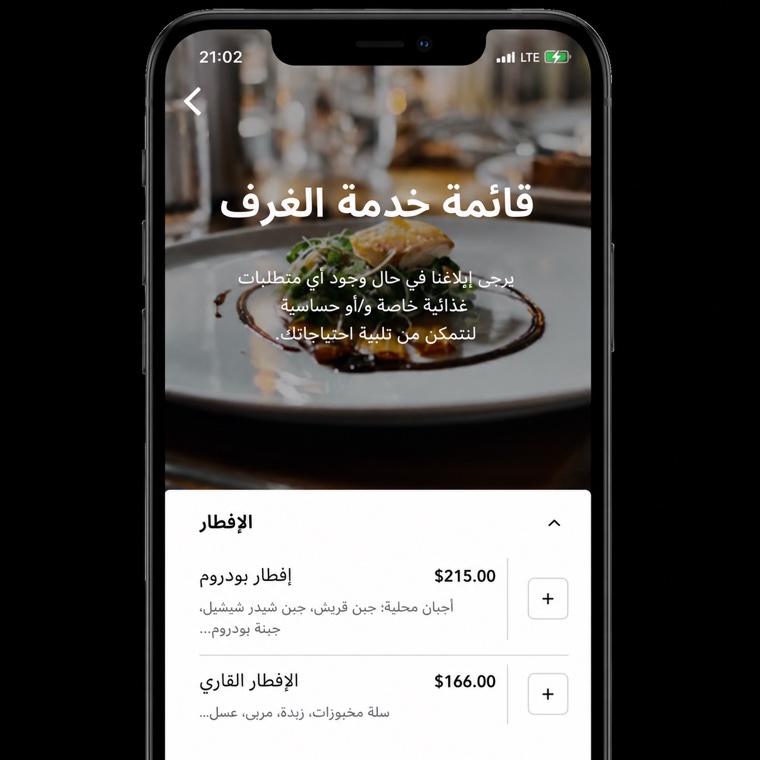 الوصول