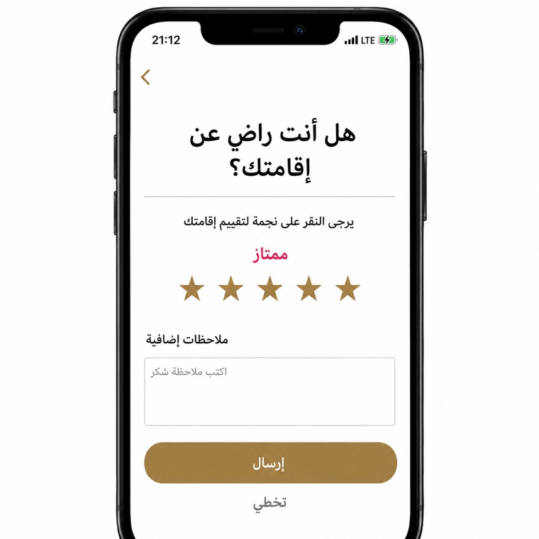 المغادرة