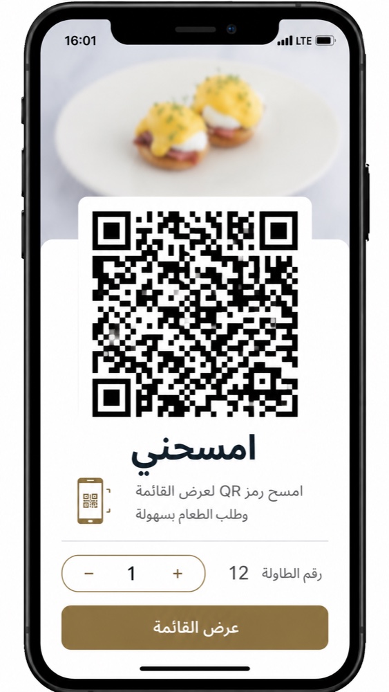 Scan me QR code